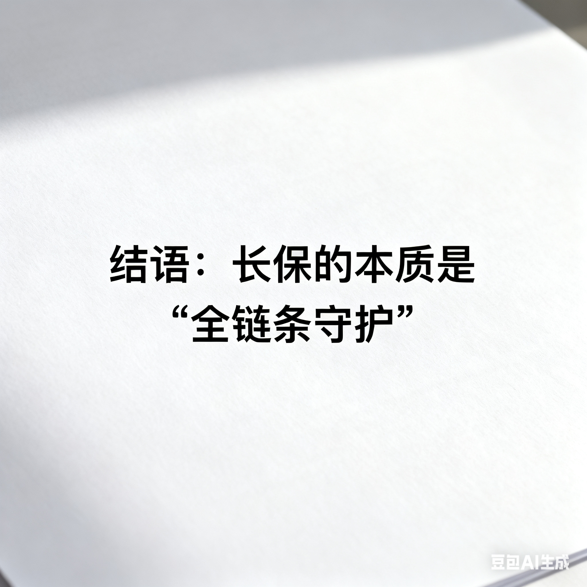 鲜韵长锁：肉类杀菌锅后常温存 1 年的核心条件与品质(5)